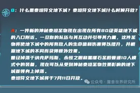 国服泰坦符文地下城上线！装备追赶速度起飞，详细攻略奉上图片
