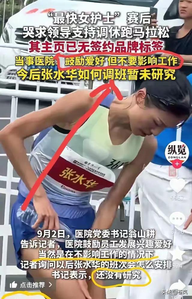 “最快女护士”被举报到纪检委，丈夫回应：太激动，没表达清楚！