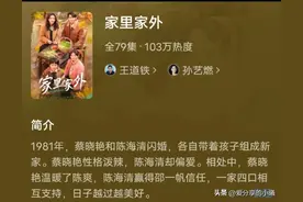 被这部四川方言短剧拿捏了！一口气刷完全集图片