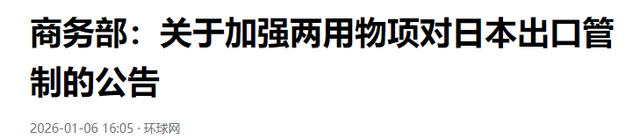 日本政坛巨震！166票封喉	，公明党倒戈，高市时代终结，中方回应
