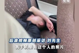男子打1400公里顺风车从北京到湖南，到达后取消订单跑路图片