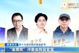 第十九届中国长春电影节： “金鹿奖”评委会阵容官宣 王俊凯担任形象大使图片