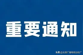 @太原人！税务系统2025年度考试录用公务员相关事项通知图片