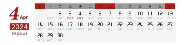 2024金龙迎新——刘武精品日历线上展(图15)