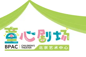 悠长夏日 享趣通州！副中心这些剧场轮番上演儿童剧！精彩看不停——图片