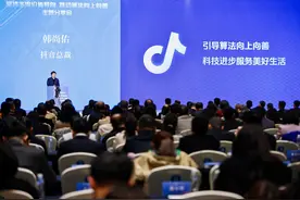 抖音安全与信任中心网站上线！公开算法原理、治理体系→图片