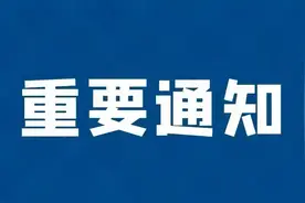 太原市万柏林区行政审批服务管理局关于开展2024年第三批面向社会认定中小学和幼儿园教师资格工作的通知图片