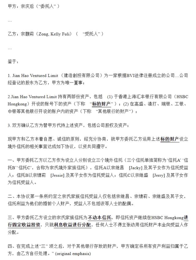 娃哈哈遗产争夺首战打响：宗馥莉，输了...