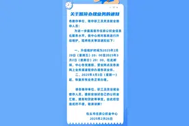 今起！包头市住房公积金中心暂停三天……图片