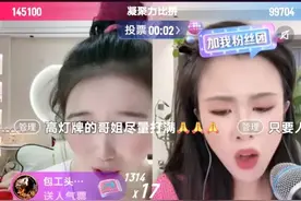 PK直播间的那点事，主播们都想争人气榜第一，为什么？图片