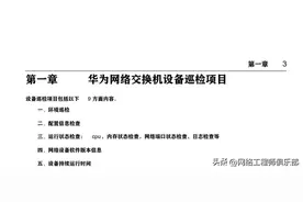 最全攻略！网络小白也能看懂的交换机连接方法图片