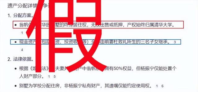 杨振宁去世才2天，令人恶心的一幕出现了	，杨振宁助理曾辟谣