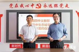 打造跨区域教联体典范 共筑优质教育新标杆图片