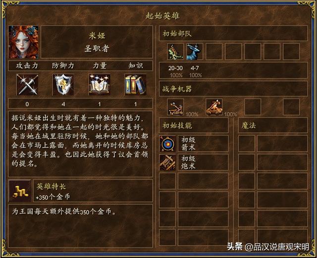 英雄无敌3MOD种族之花仙堡：真正的精灵王国与最美丽的女神组合。