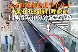 闹大了！上海女子下半身被卷入电梯后续：恐需截肢，超市麻烦大了图片