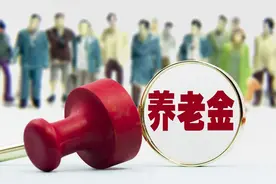 7月起，养老金将迎来两个重要调整，部分人可以获得两笔钱补发图片