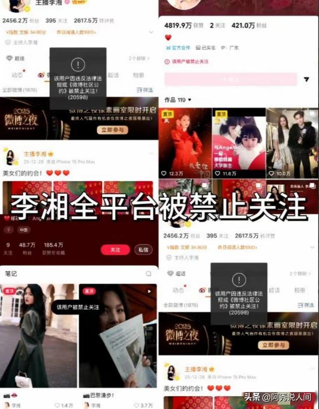 李湘账户被封仅2天	，令人担忧的事出现，和释永信关系早真相大白