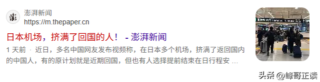 中日形势突变，上海数万日本人何去何从？中方立场明确，已有答案