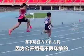 8岁“小孩哥”误报400米男子公开组，苏炳添暖心鼓励：心理素质不错，期待你第一个冲过终点的那天图片