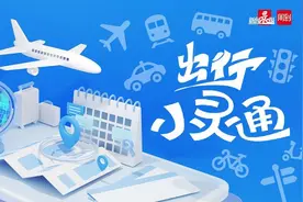 “随申码”登陆支付宝“出行”频道 市民表示便捷又实惠图片