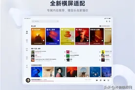 网易云音乐iPad端全新升级 核心功能全面焕新 打造无广告纯净体验图片
