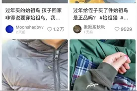 爆改始祖鸟logo，笑鼠我了！哈哈哈，你在穿一种很新的“始祖鸟”图片