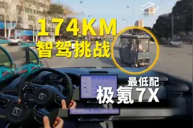 天不怕地不怕就怕三轮车？实测极氪7x高阶智驾图片