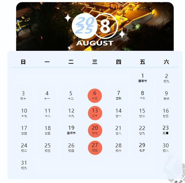 暑假每周三都有“奇妙夜”｜明晚，阳山这里韩韵悠扬“愈”见你！