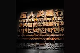 臭名昭著的731部队在用活人做细菌实验图片