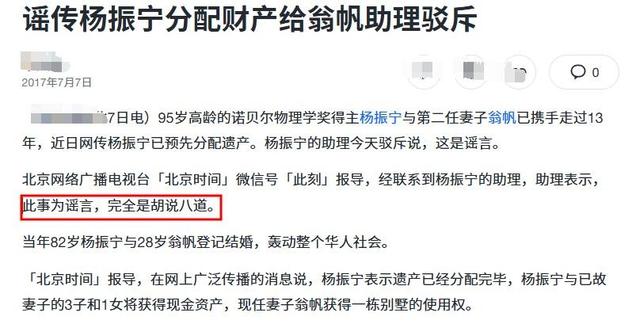 杨振宁去世才2天，令人恶心的一幕出现了，杨振宁助理曾辟谣