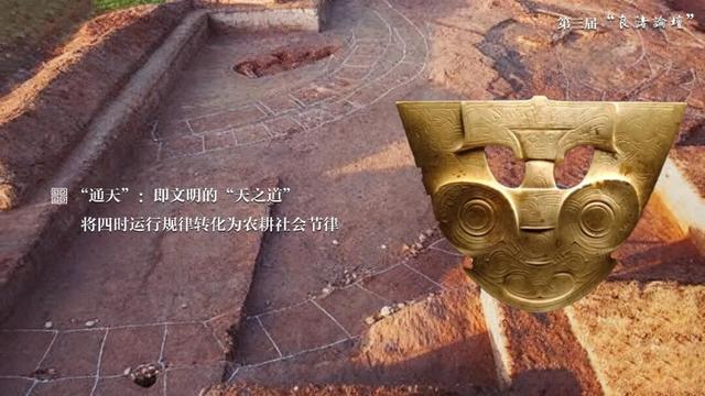 孙庆伟：感悟良渚：重思文明的天人之际