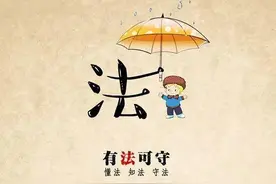 司法动态：山西省司法厅关于对《山西省学校安全条例（草案）》公开征求意见的公告图片