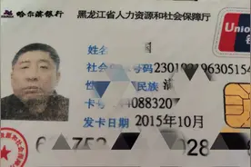 第二代社保卡升级为第三代社保卡图片