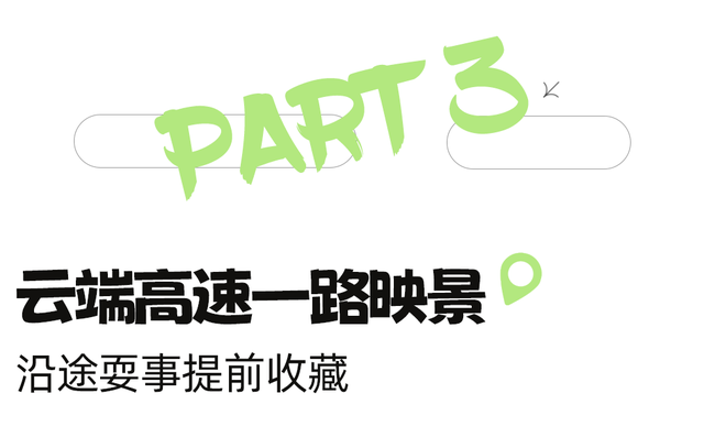 月底通车！最美高速2h直达羌情秘境，徒步领奖牌全攻略！千人篝火烤羊咂酒，亲测好耍！