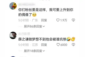 后续！薛之谦演唱会遇人工增雨，粉丝怒怼，徐州气象回应 评论炸了图片