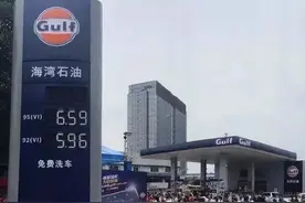 海湾加油站进驻我国各个城市！网友称：民众的凝聚力很齐心！图片