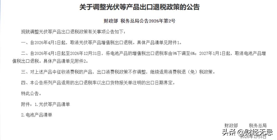 马斯克中国光伏产业链考察_马斯克_中国光伏企业马斯克订单价值