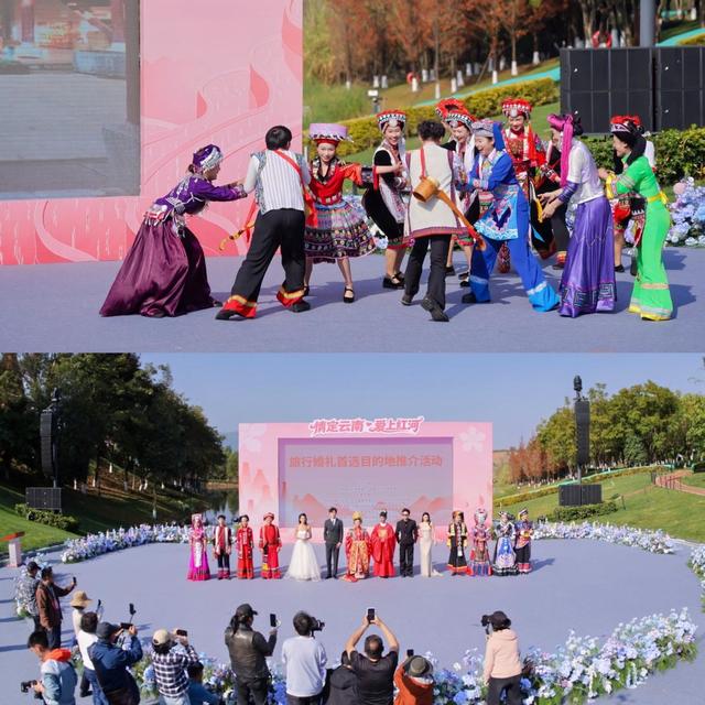 海拔1314米处邂逅浪漫，“情定云南·爱上红河”盛启