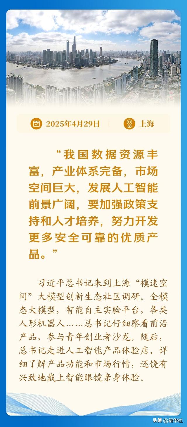 学习新语｜经济高质量发展，总书记定向领航