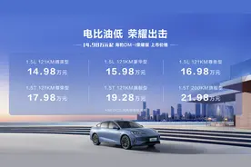 新车 | 入门车型增配降价，14.98万元起，比亚迪海豹DM-i荣耀版上市图片
