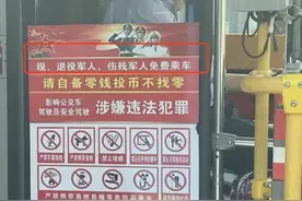 退役军人优待证免费乘坐公交地铁，为何四大直辖市还没有实行呢？图片