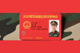 甘肃退役军人持“优待证”五一免费旅游景点。图片