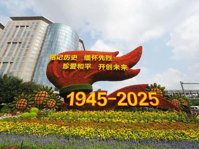 10组主题花坛亮相长安街，跨越80年，打卡路线来了！