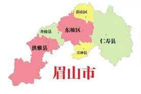 四川省眉山市6县(区)概况图片