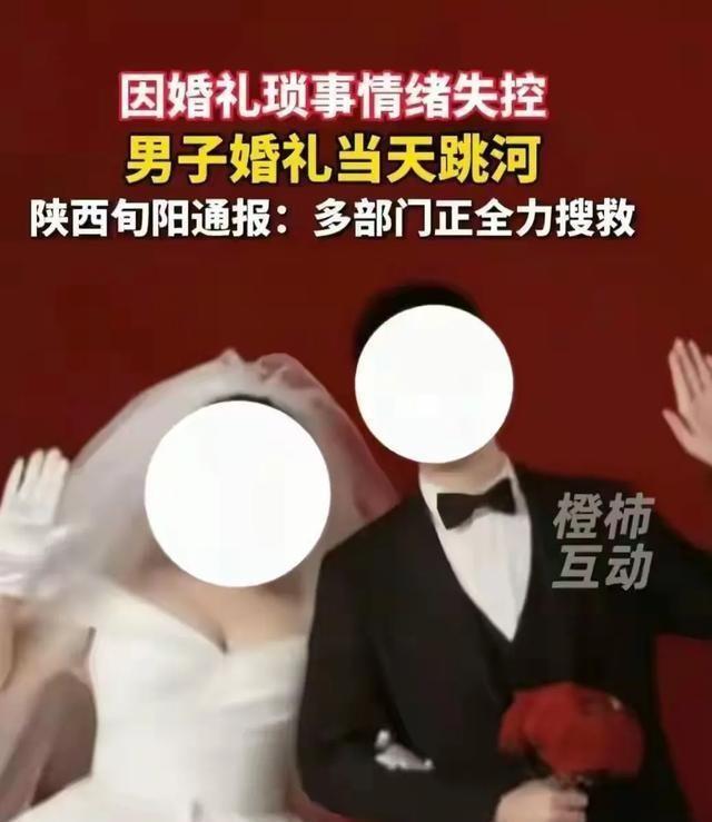 陕西跳河新郎后续：女方家被扒，邻里隔绝，逼儿媳服毒