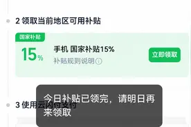 国补又要来了，这次抢券得这么玩才省事图片