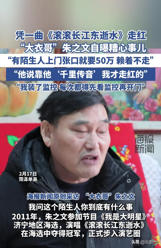 国家出手！大衣哥案终于判了，闹事者下场大快人心，但别高兴太早