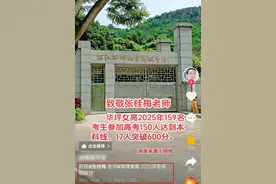 华坪女高高考成绩已出，600分+人数有突破？让张桂梅校长自己说吧图片