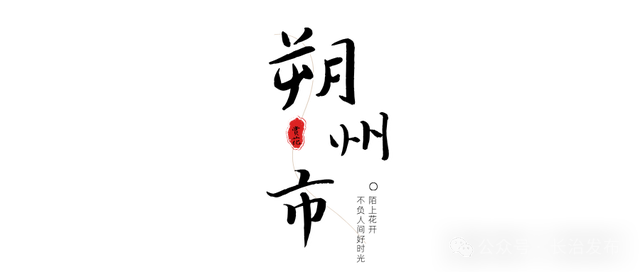 长治的春天藏不住了！4月必去的8个花海秘境，错过等一年