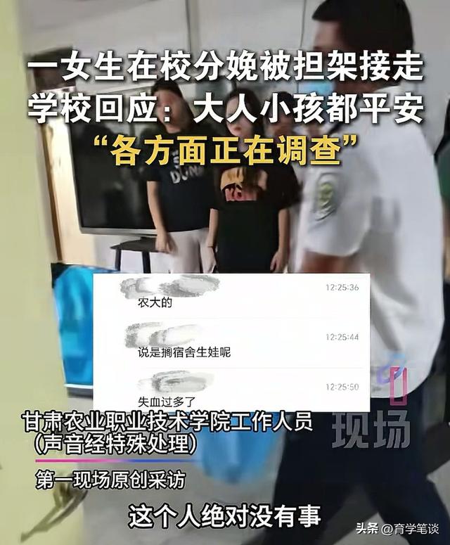 甘肃一大二女生宿舍分娩，目击者看到有婴儿，后续：家长已来照顾